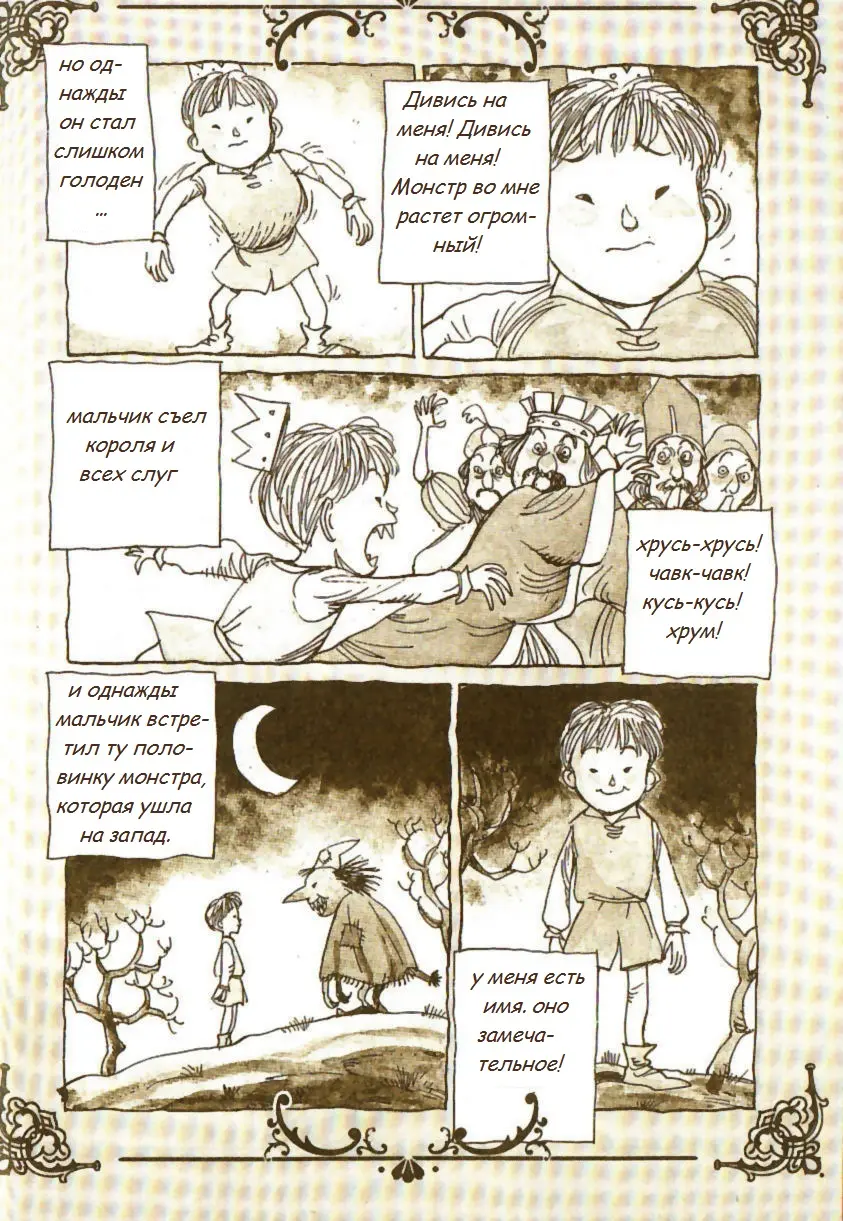 Read Монстр Manga Online
