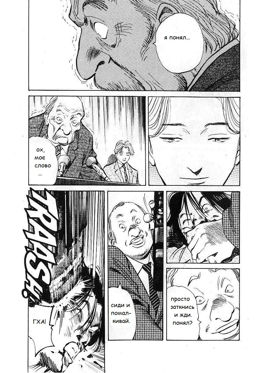 Read Монстр Manga Online