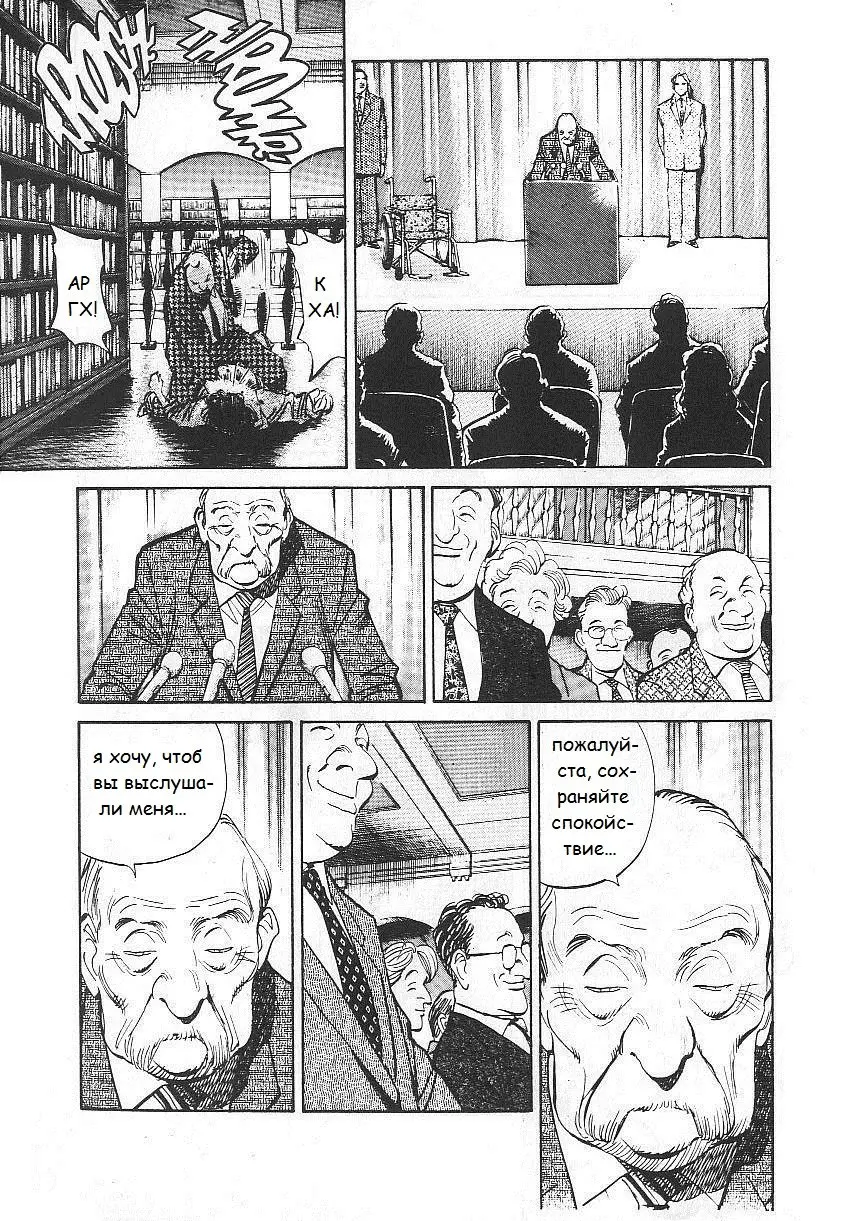 Read Монстр Manga Online