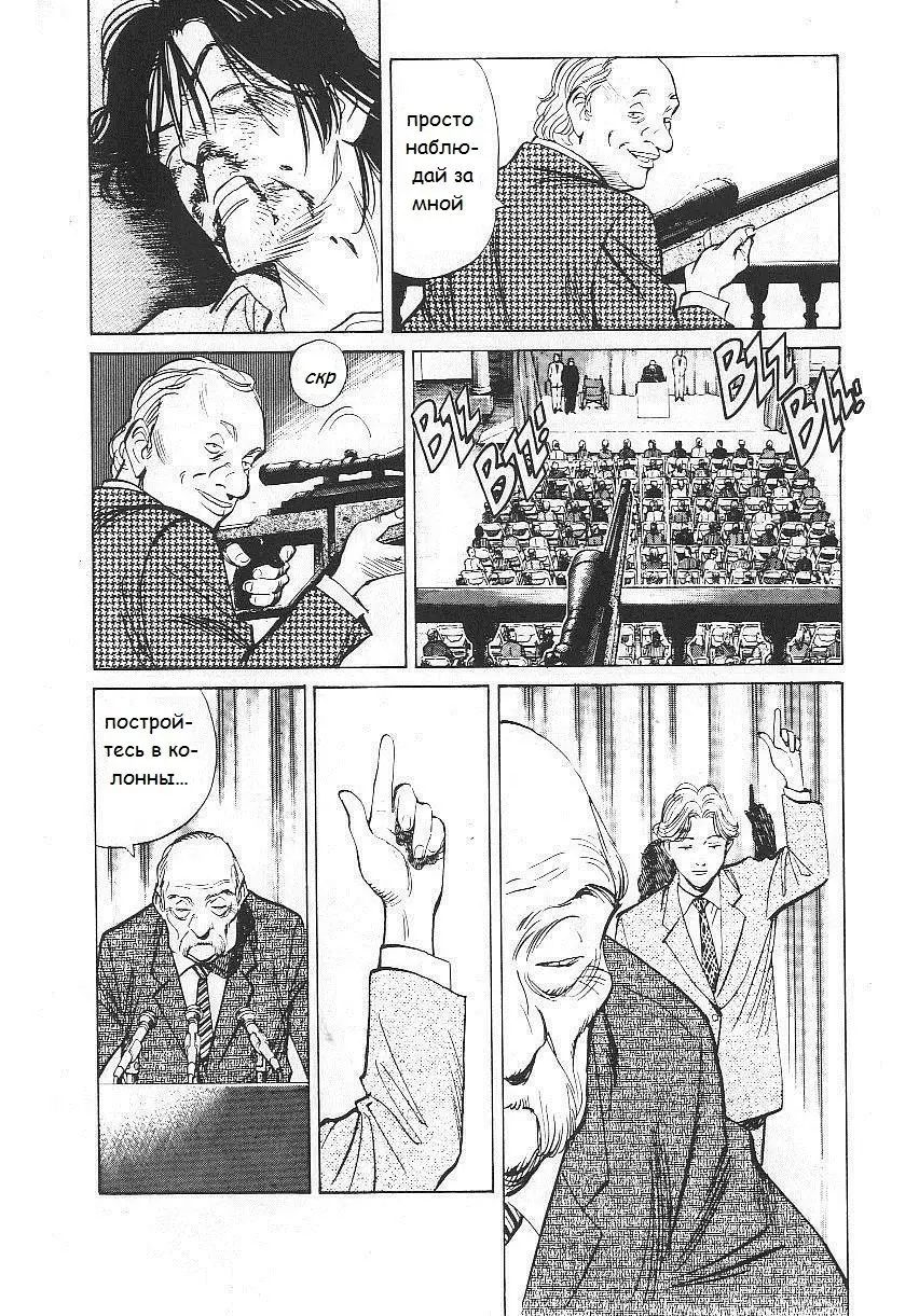 Read Монстр Manga Online