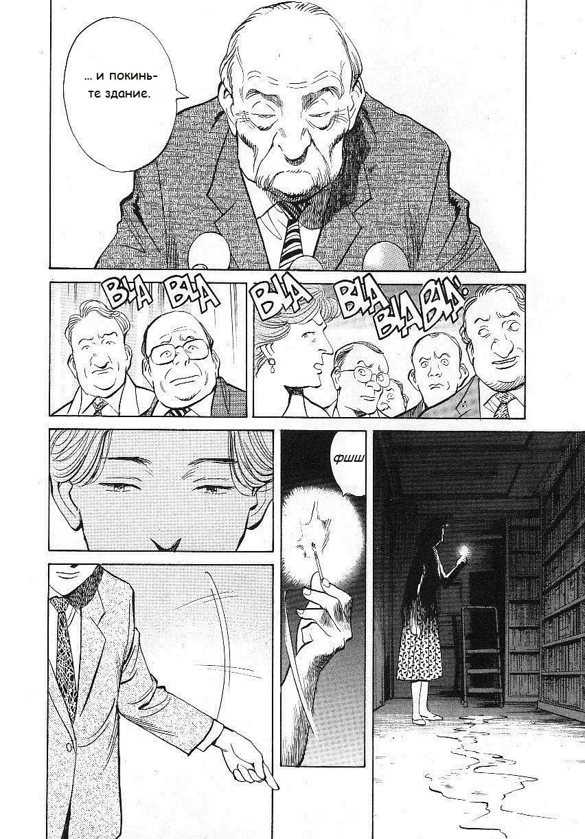 Read Монстр Manga Online