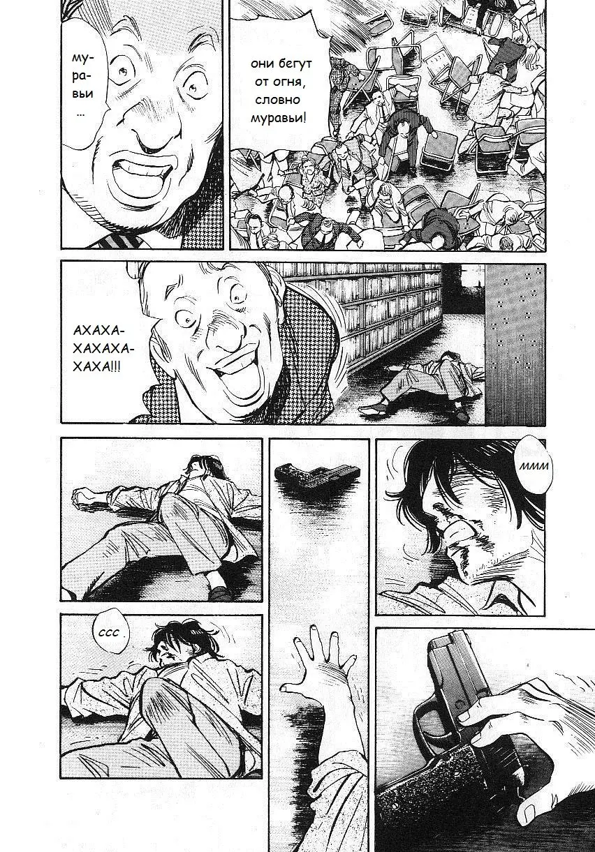 Read Монстр Manga Online