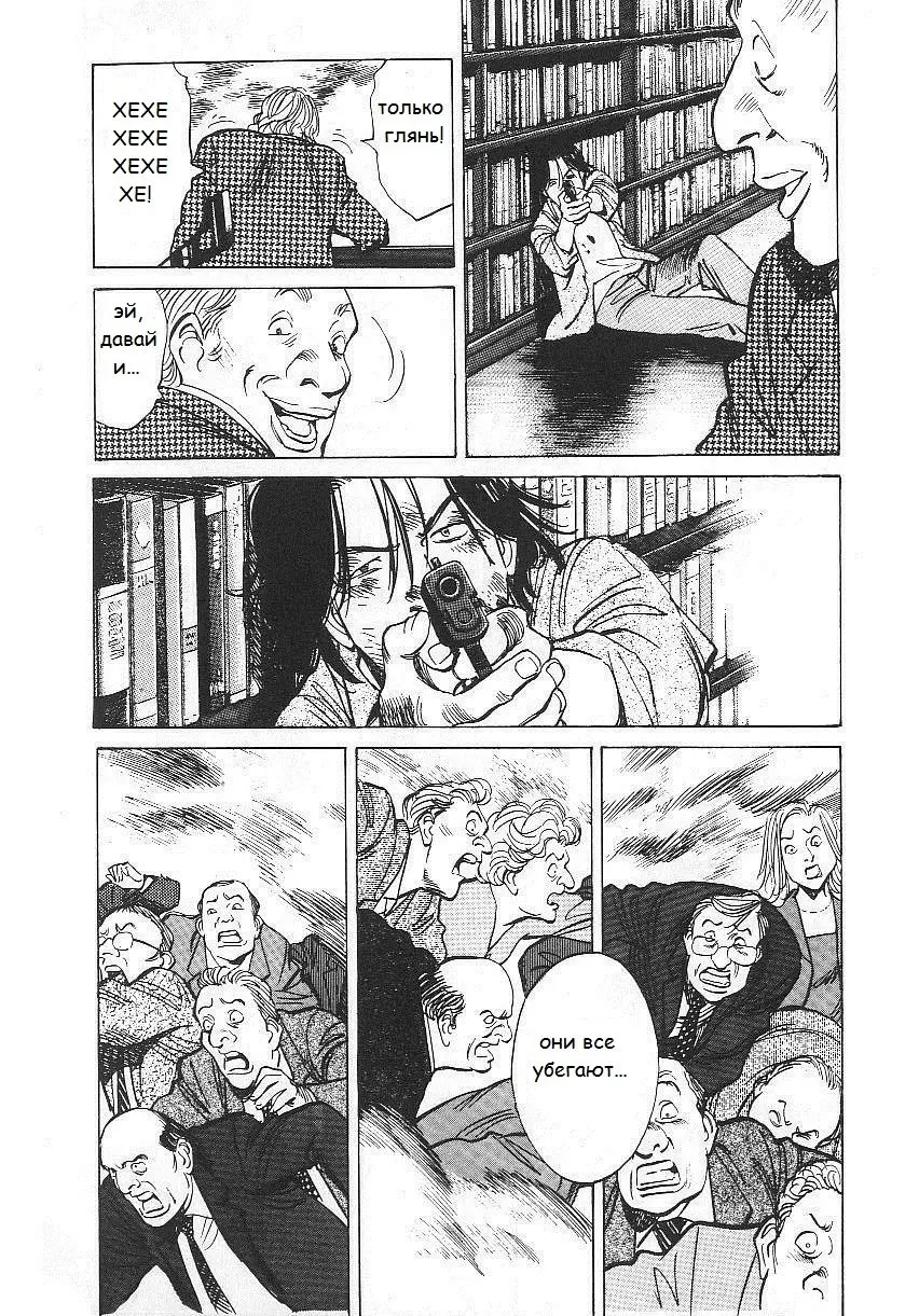Read Монстр Manga Online