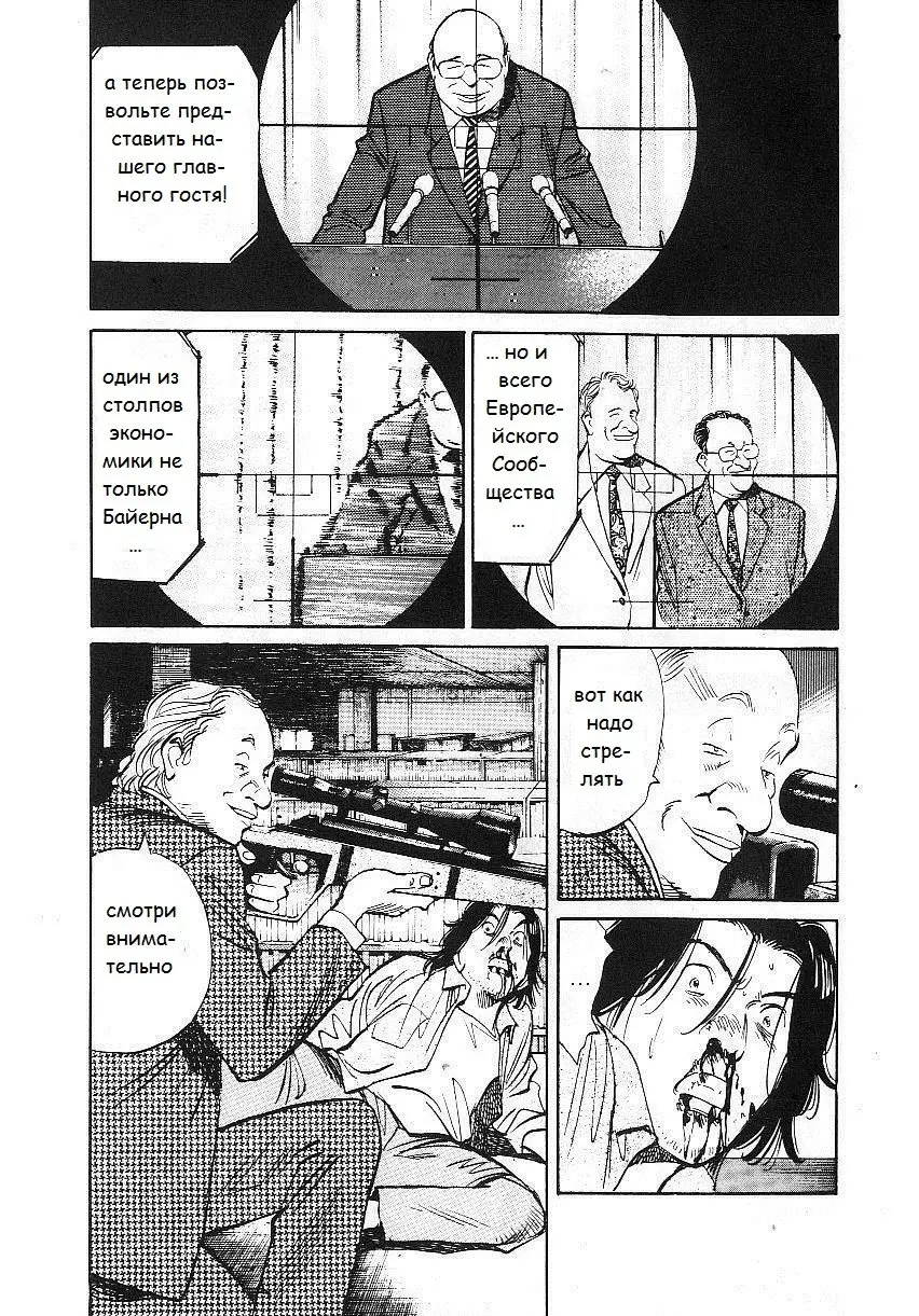 Read Монстр Manga Online