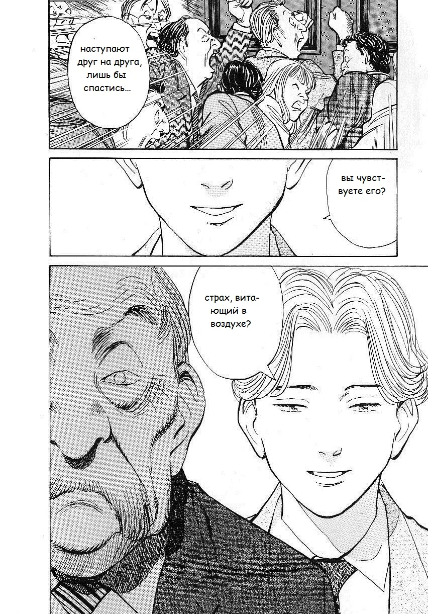 Read Монстр Manga Online