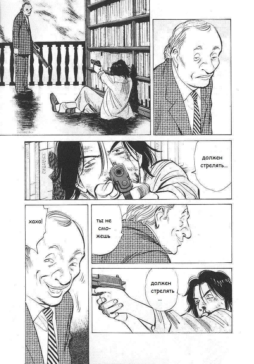 Read Монстр Manga Online