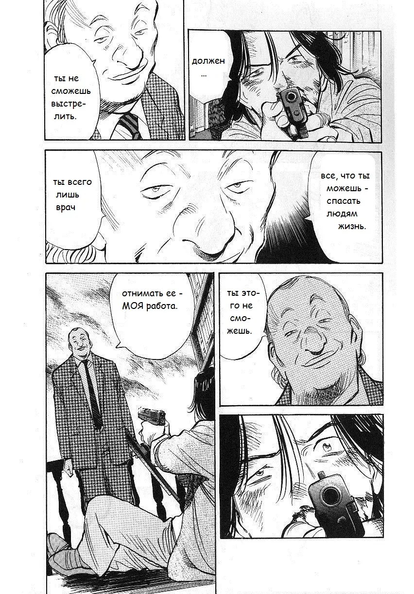 Read Монстр Manga Online