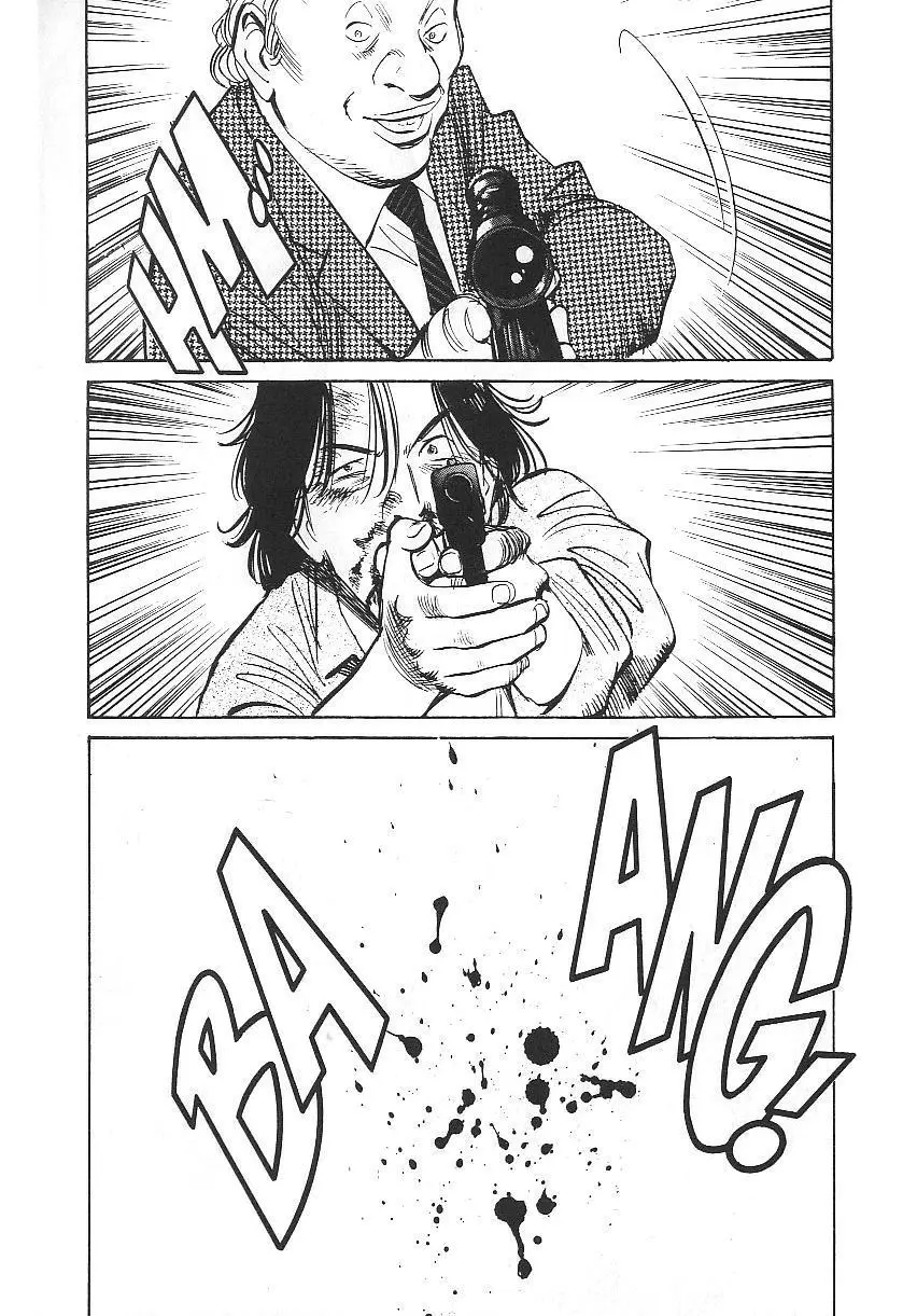 Read Монстр Manga Online