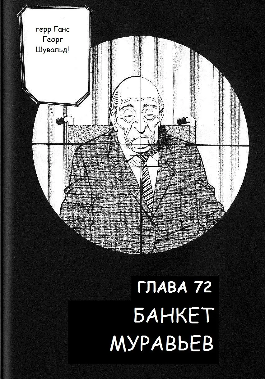 Read Монстр Manga Online
