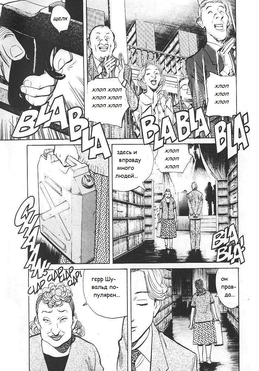 Read Монстр Manga Online