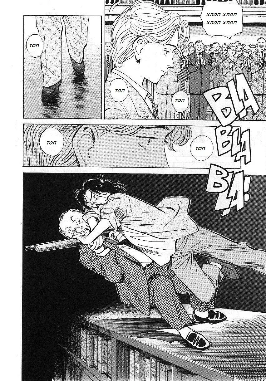 Read Монстр Manga Online