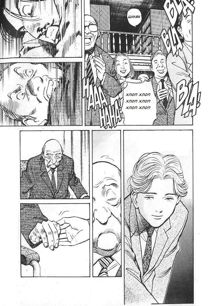 Read Монстр Manga Online