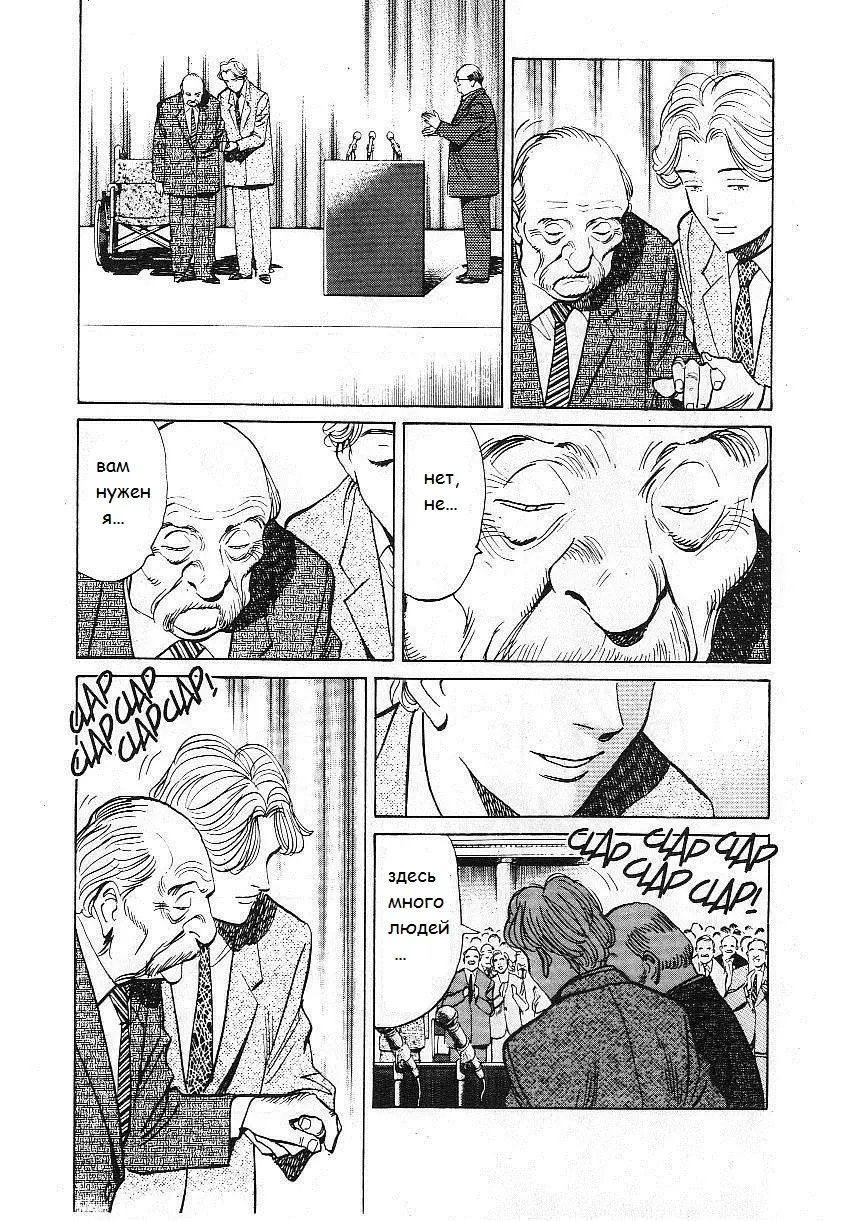 Read Монстр Manga Online