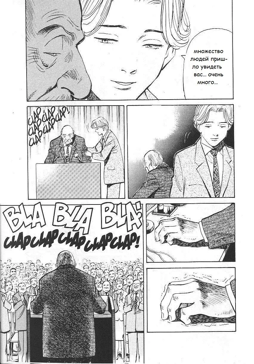 Read Монстр Manga Online