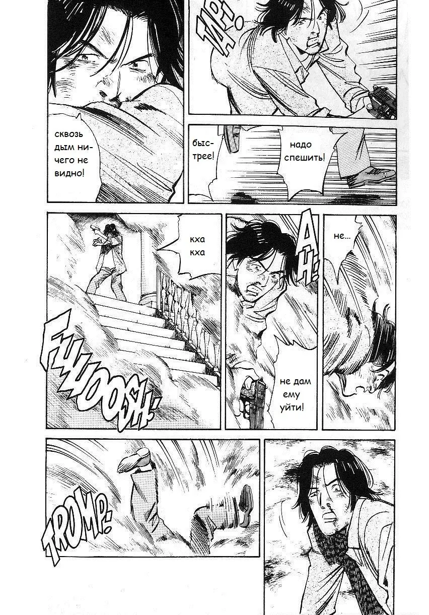 Read Монстр Manga Online