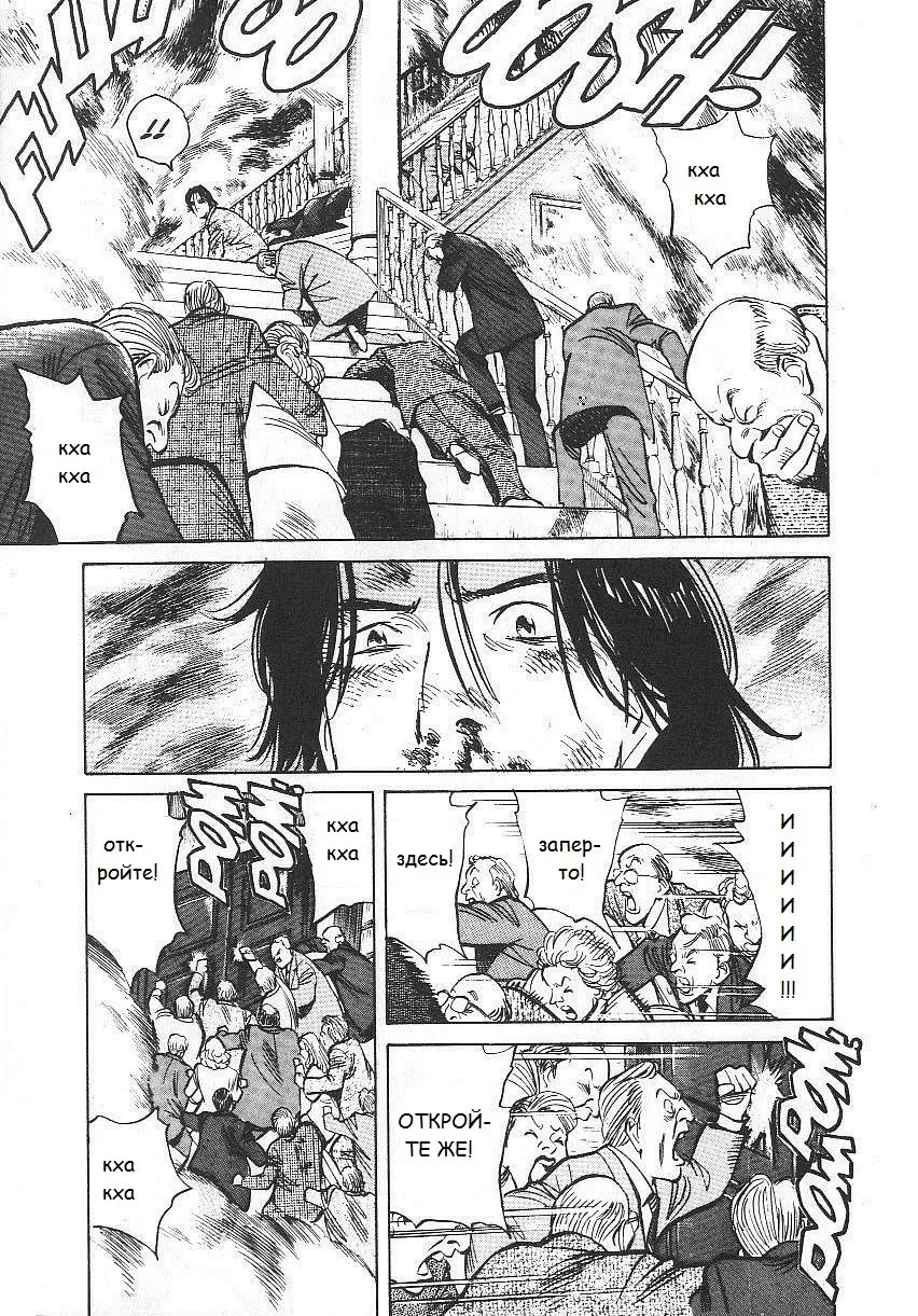 Read Монстр Manga Online