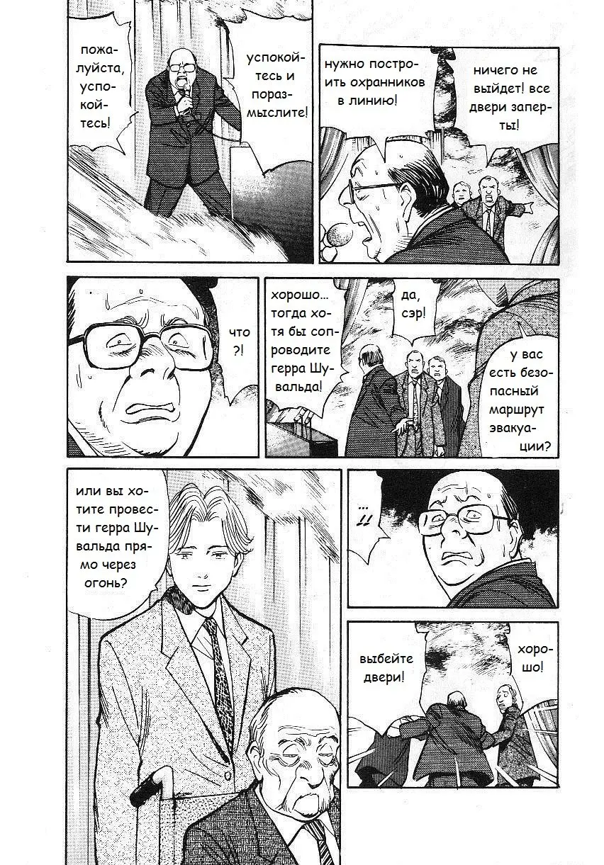 Read Монстр Manga Online