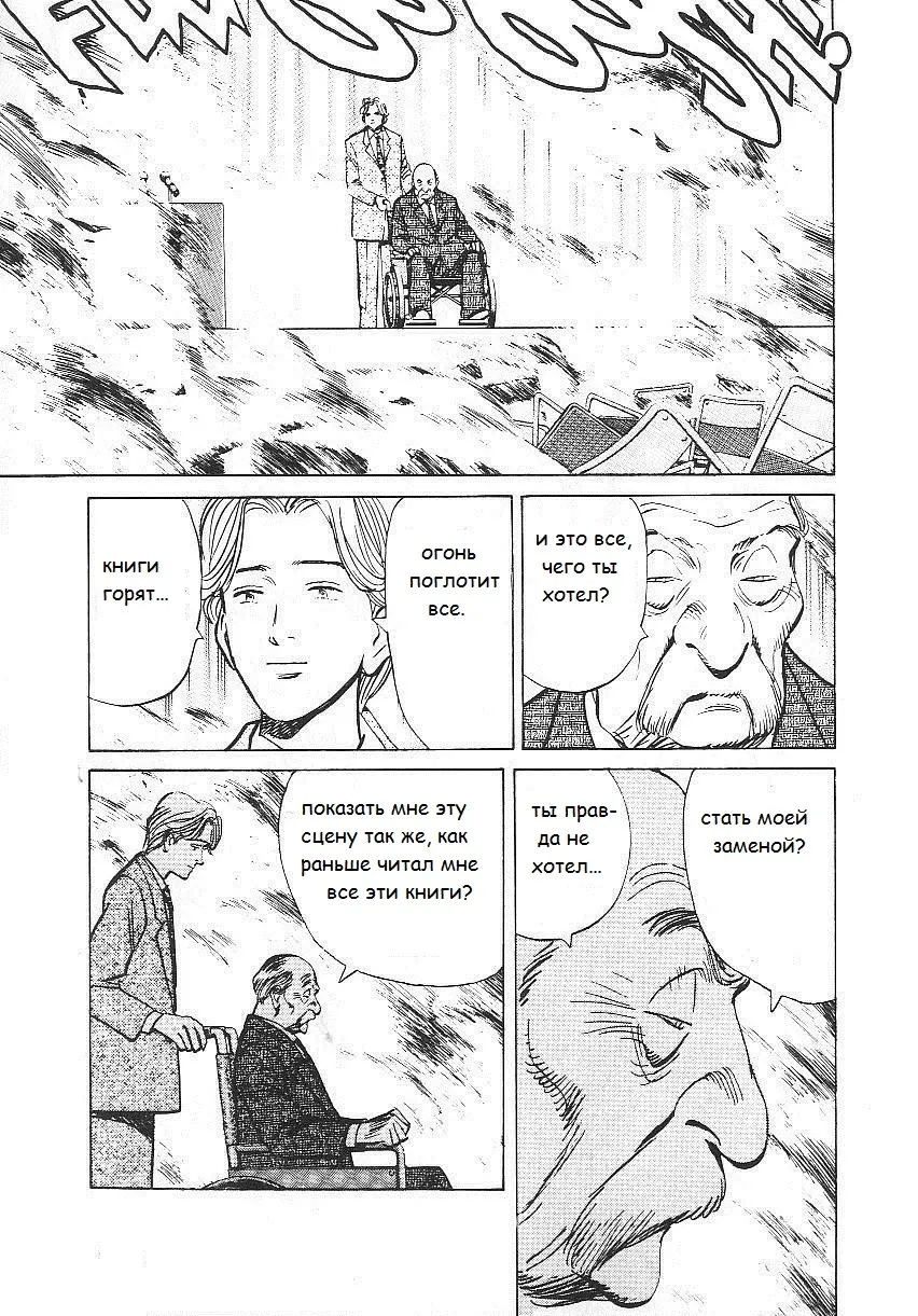 Read Монстр Manga Online