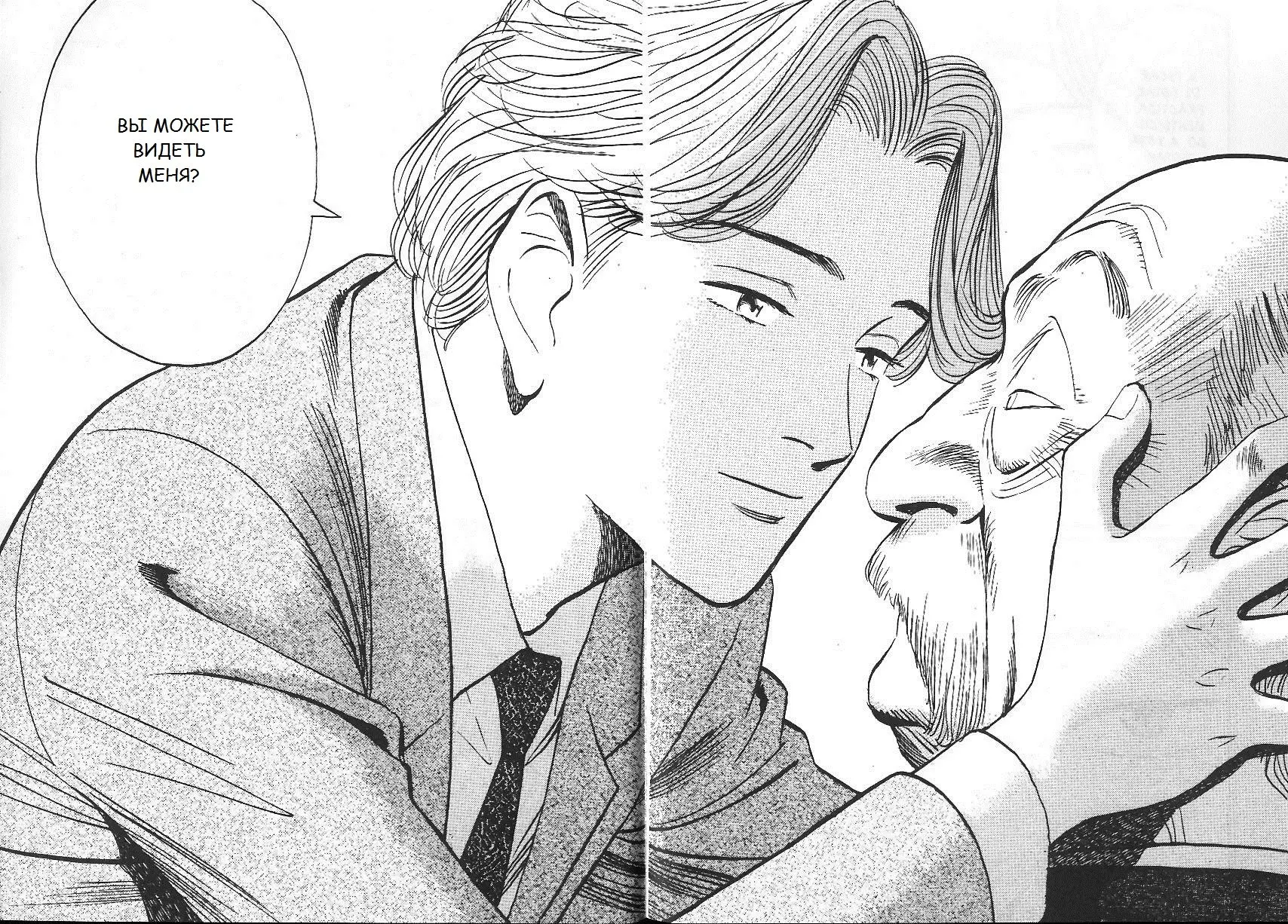 Read Монстр Manga Online