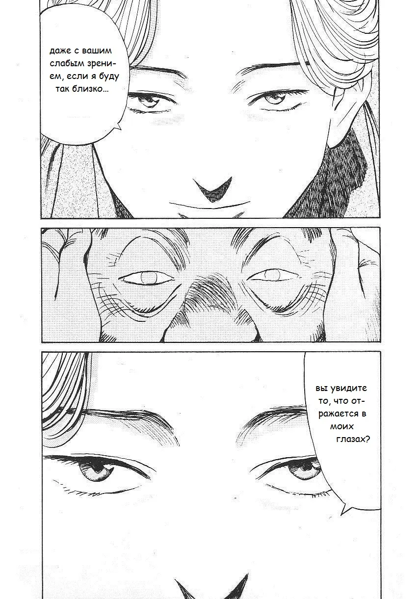 Read Монстр Manga Online