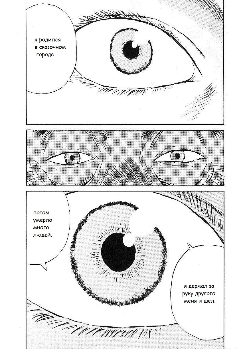 Read Монстр Manga Online