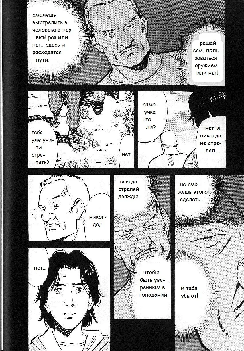 Read Монстр Manga Online