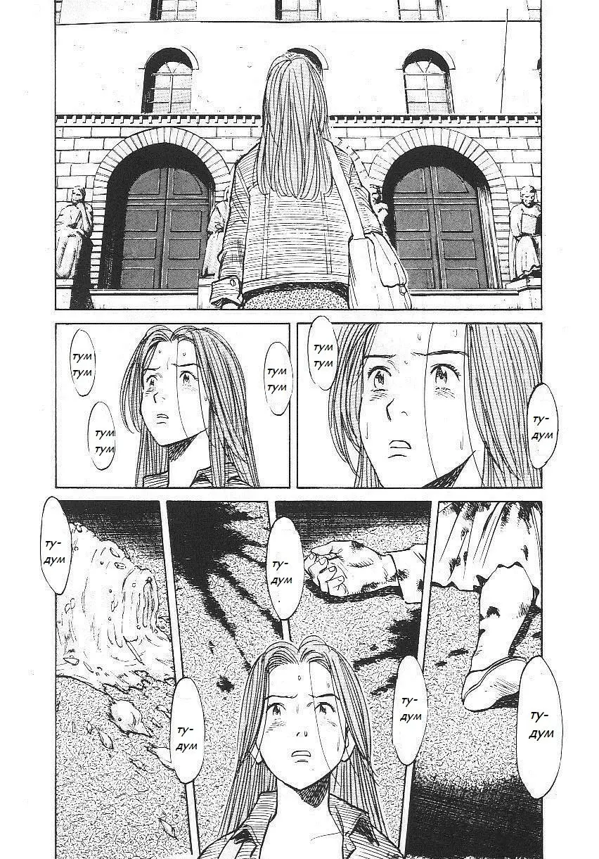 Read Монстр Manga Online