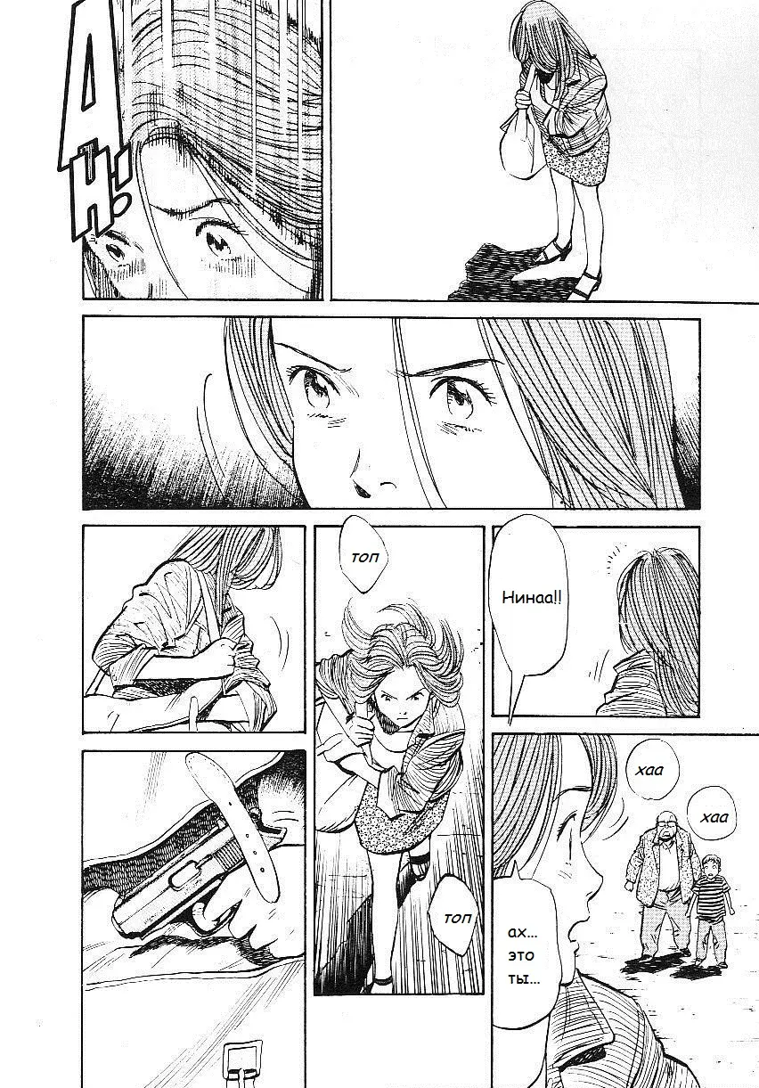 Read Монстр Manga Online