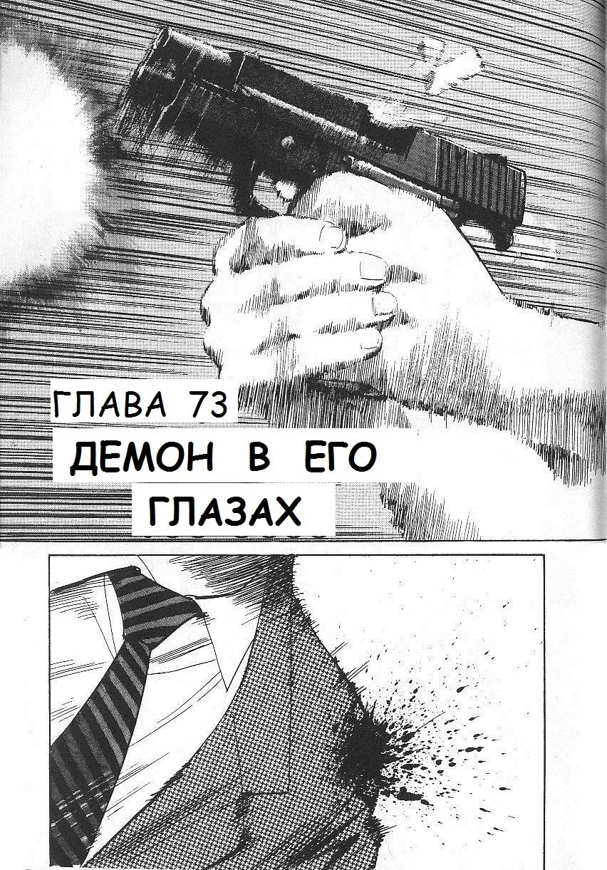 Read Монстр Manga Online