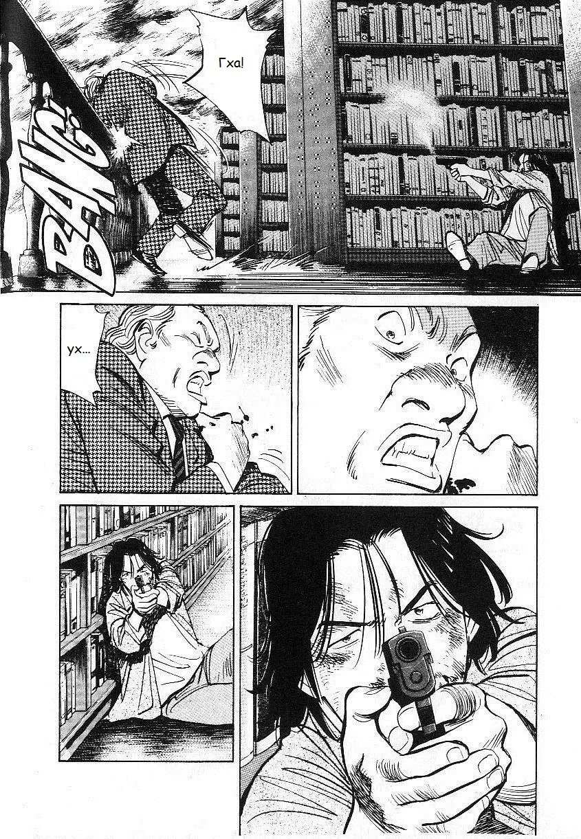 Read Монстр Manga Online
