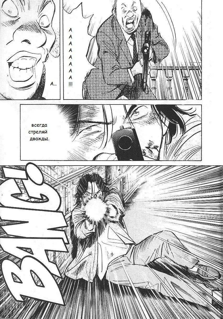 Read Монстр Manga Online