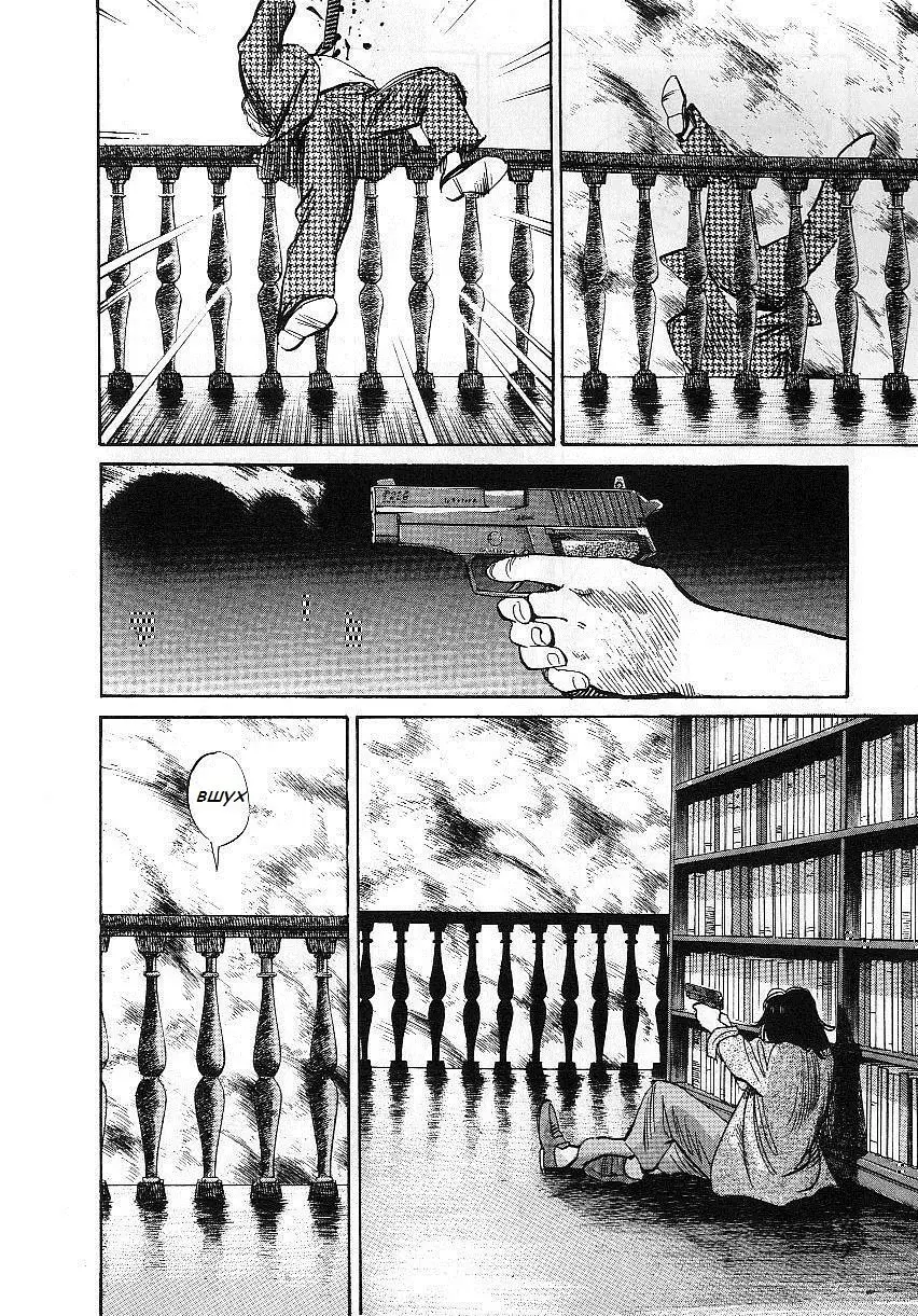 Read Монстр Manga Online