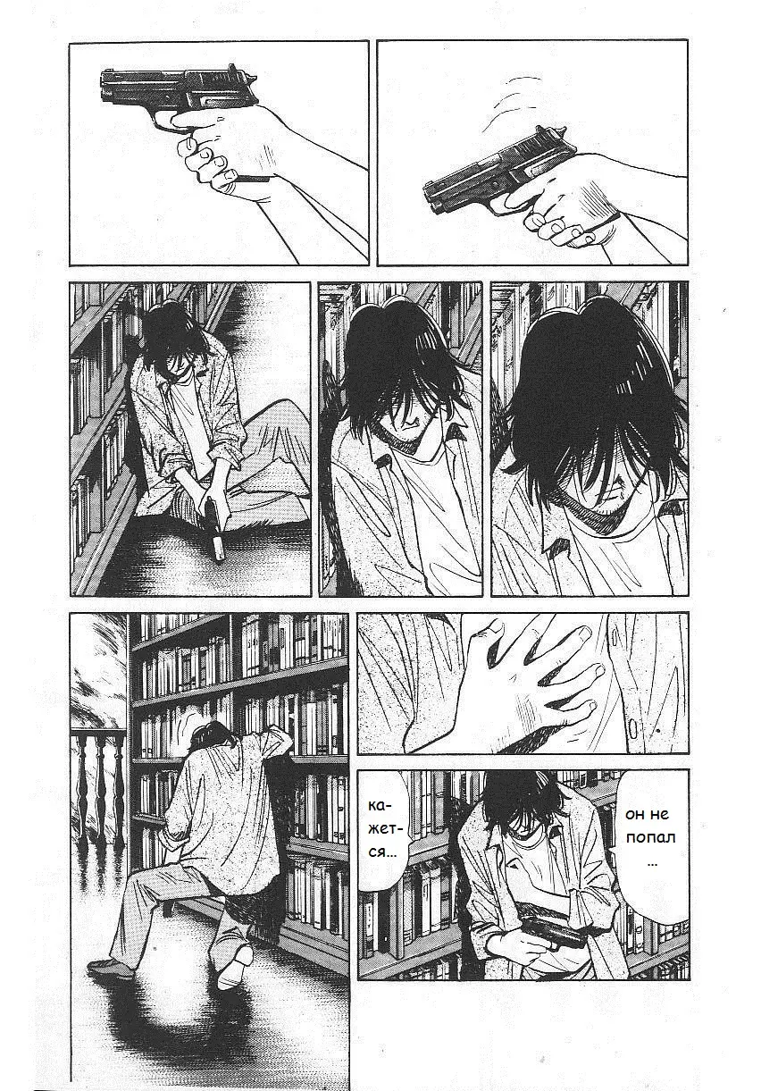 Read Монстр Manga Online