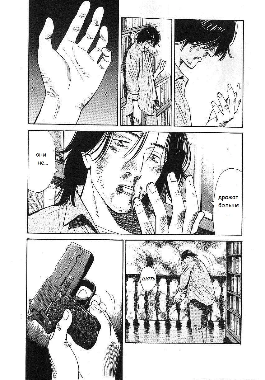 Read Монстр Manga Online