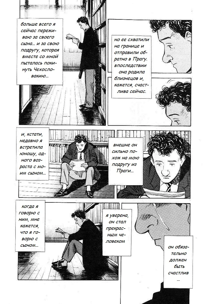 Read Монстр Manga Online