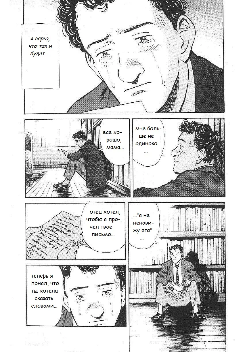 Read Монстр Manga Online