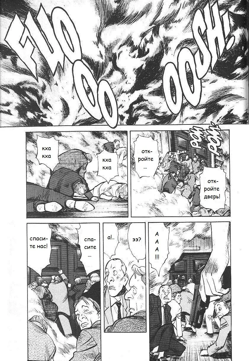 Read Монстр Manga Online
