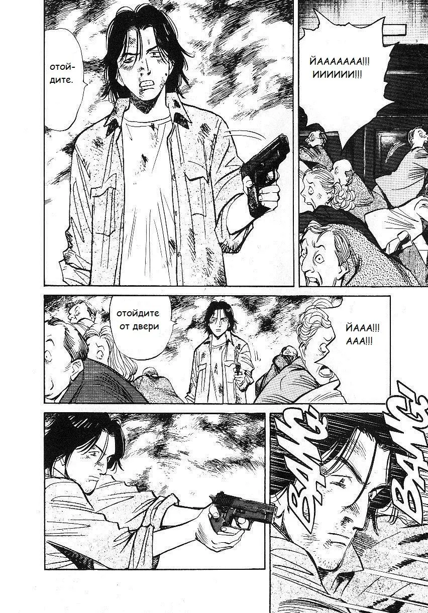 Read Монстр Manga Online