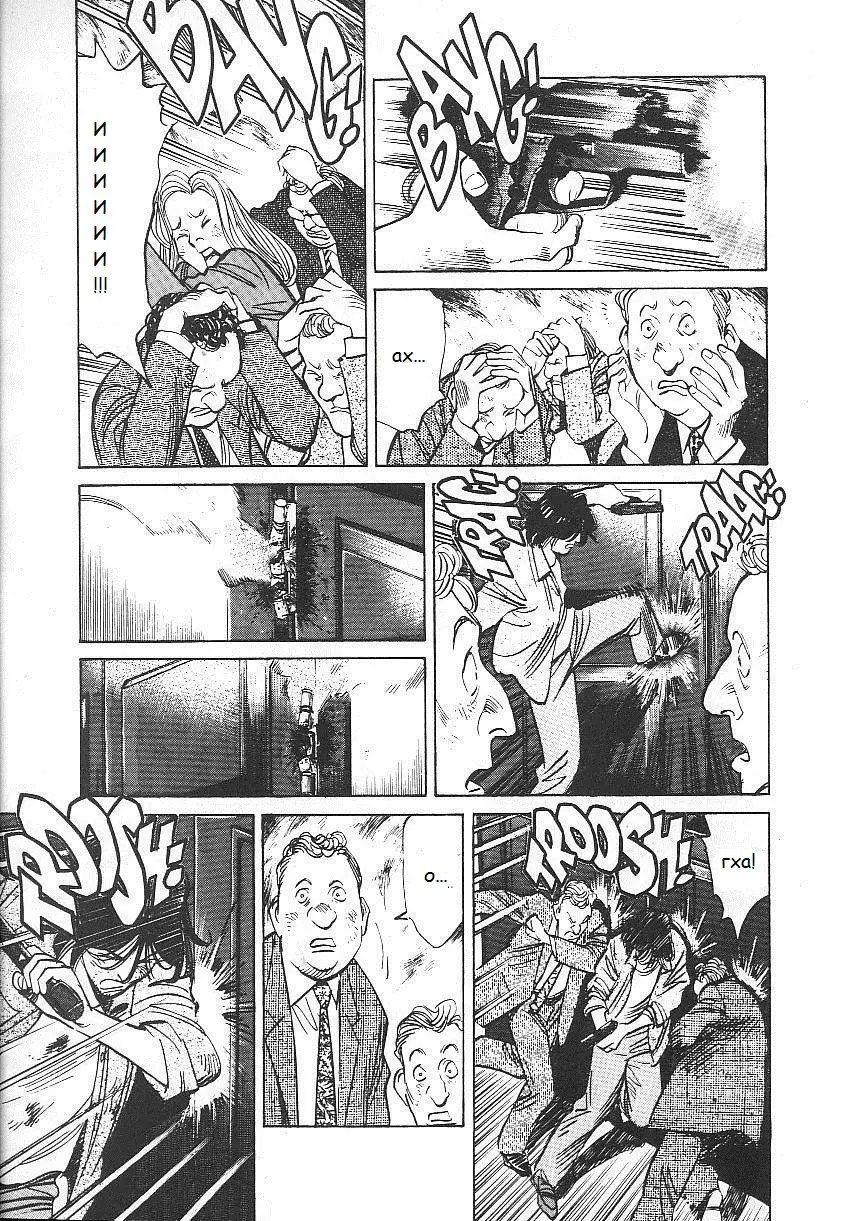 Read Монстр Manga Online