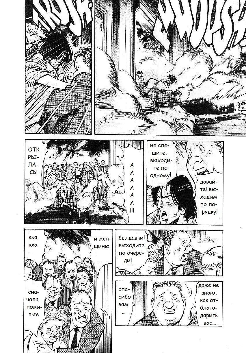 Read Монстр Manga Online