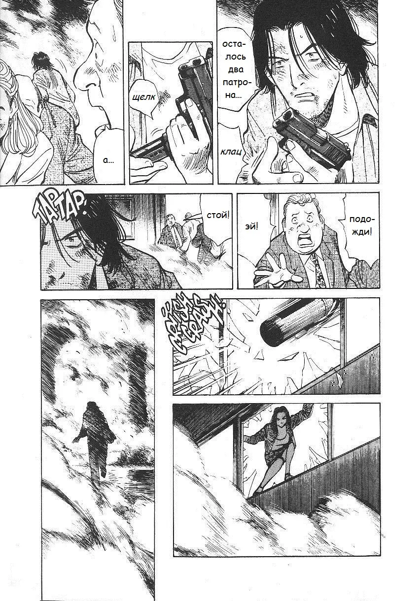 Read Монстр Manga Online