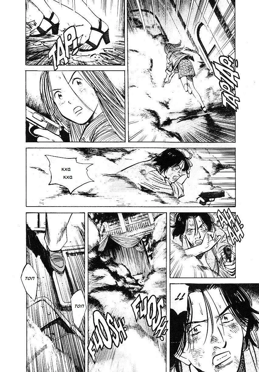 Read Монстр Manga Online