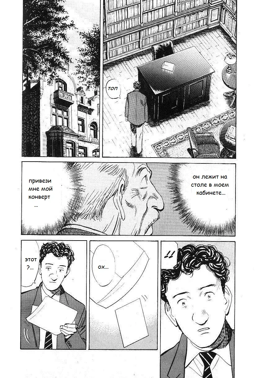 Read Монстр Manga Online
