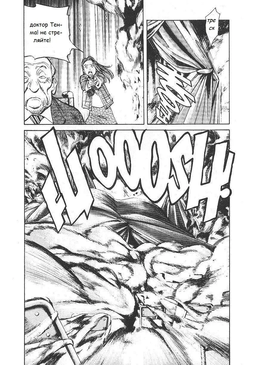 Read Монстр Manga Online