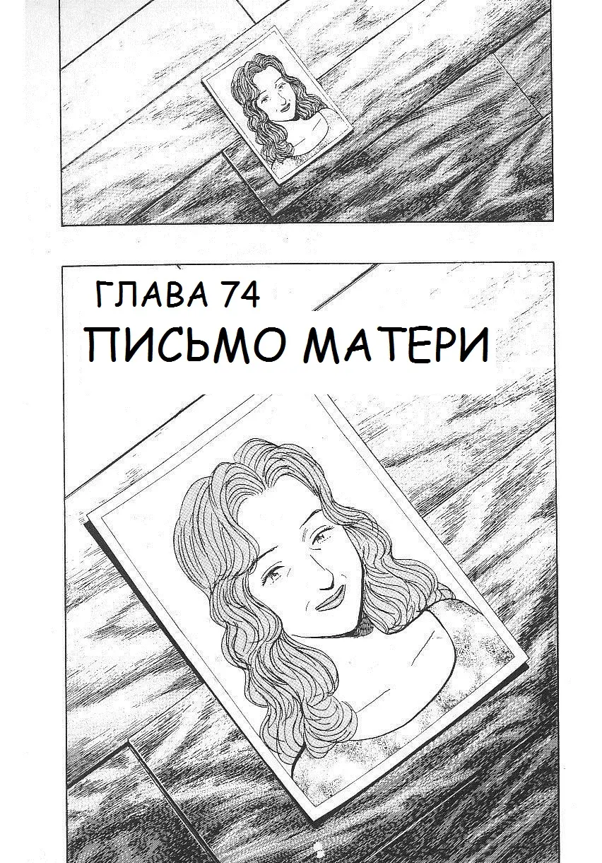 Read Монстр Manga Online