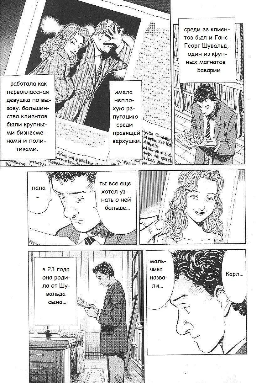 Read Монстр Manga Online