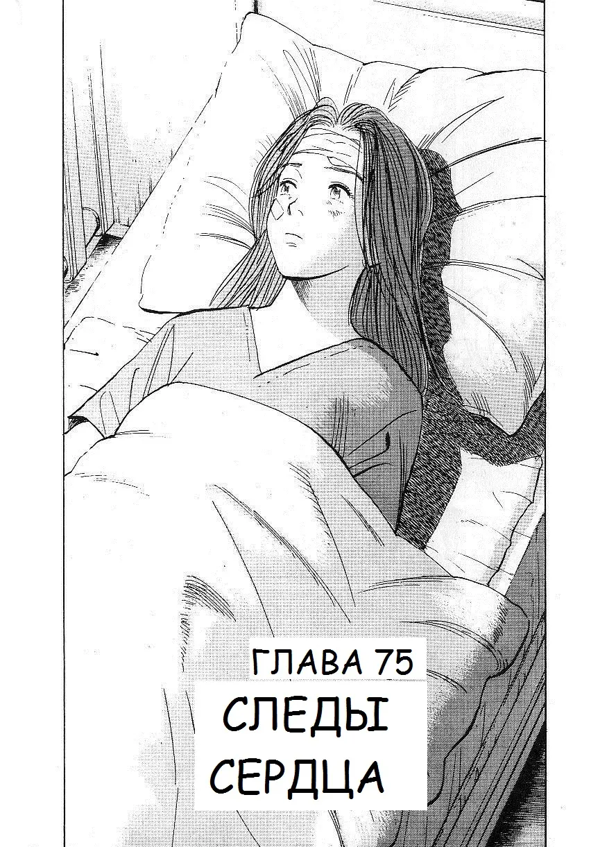 Read Монстр Manga Online