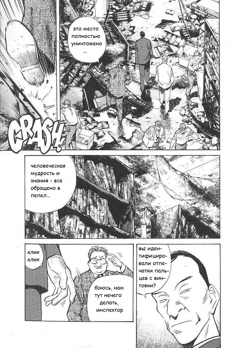 Read Монстр Manga Online