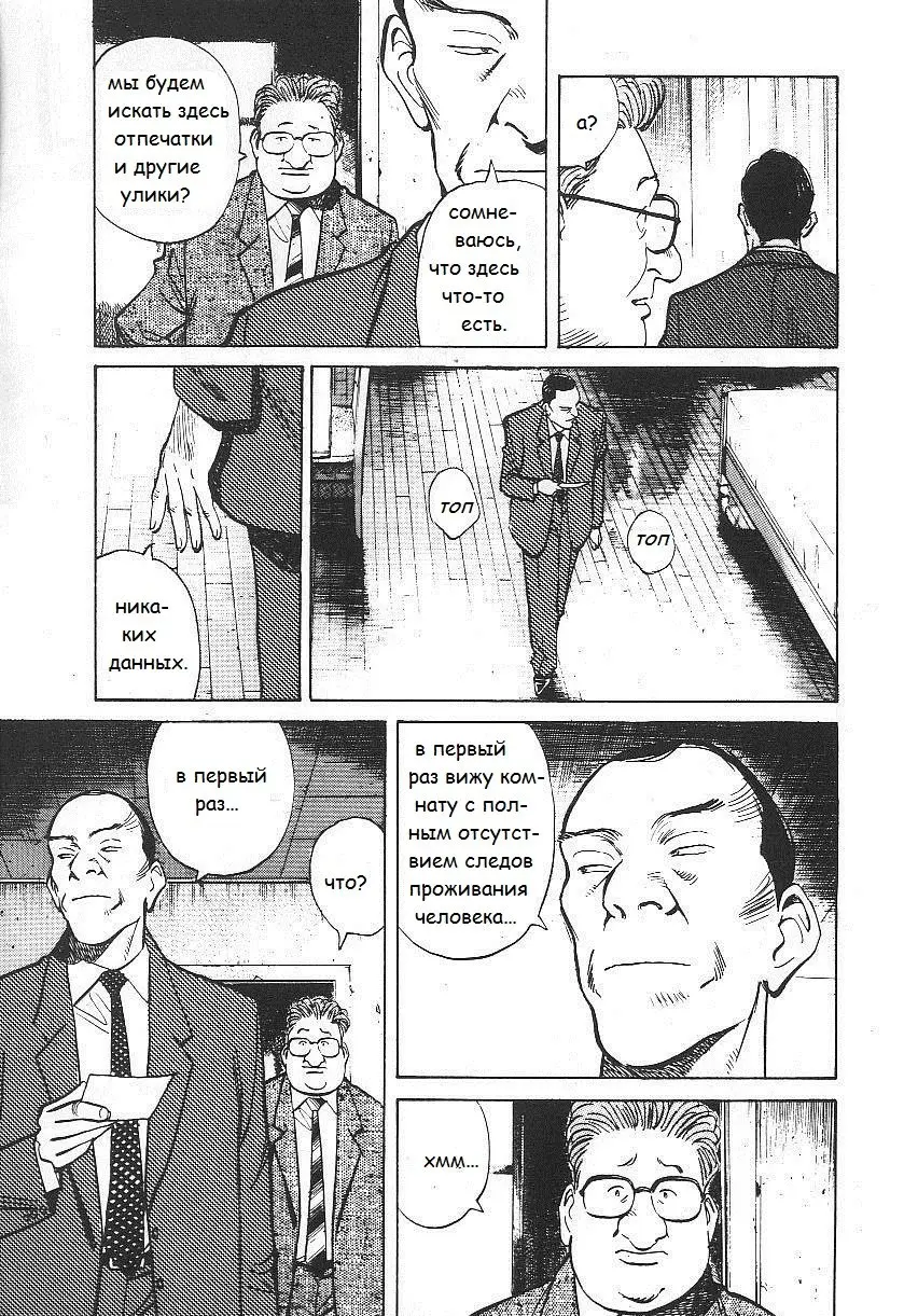 Read Монстр Manga Online