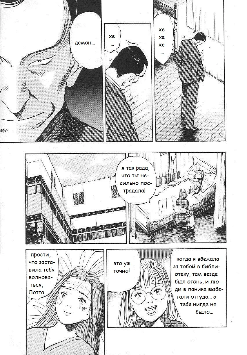 Read Монстр Manga Online